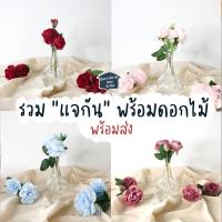 ราคา DTMHTD x IKEA แจกันแก้วใส วีเลียตสตาร์ค พร้อมดอกไม้ เลือกสีได้ (15013824619)