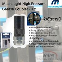 ราคา หัวอัดจารบี Macnaught High Pressure Grease Coupler - KY (3787071038)