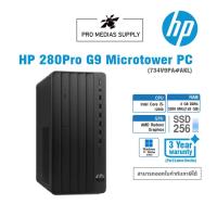 ราคา Computer PC HP Pro Tower 280 G9 (22514223416)