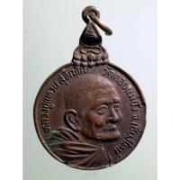 ราคา Antig on Shopee 3968 เหรียญหลวงปู่แหวน วัดดอยแม่ปั๋ง จังหวัดเชียงใหม่ รุ่นเมตตาสร้างพระหน้าตัก 6 วา 2 ศอก วัดประชุมราษฎ (22747781940)