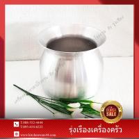 ราคา หม้อนึ่งข้าวเหนียวอลูมิเนียม หม้อลาว ยี่ห้อ B&L (5015525076)