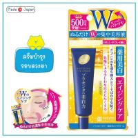 ราคา Meishoku Placenta Whitening Eye Cream 30g ครีมบำรุงใต้ดวงตา จากญี่ปุ่น 30 กรัม (25655125632)