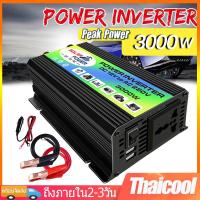 ราคา อินเวอร์เตอร์ 3000W/4000W แปลงไฟรถยนต์ Dual USB เครื่องแปลงไฟ DC 12V To AC 220V Car Power Inverter (9173869408)