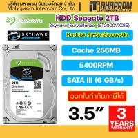 ราคา Seagate SkyHawk Surveillance 2TB (ST2000VX015) / 4TB (ST4000VX016) HDD 3.5" สำหรับกล้องวงจรปิด / CCTV. (21746077872)