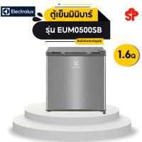 ราคา Electrolux ตู้เย็นมินิบาร์ รุ่น EUM0500SB (1.6คิว) (19440841870)