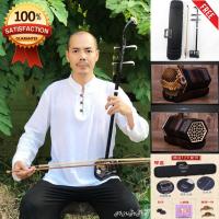 ราคา ซอเอ้อหู erhu ไม้มะเกลือ รุ่นมืออาชีพ ของแท้ YIFEI (สินค้ามีจำนวนจำกัด) ไม้แก่มีน้ำหนัก หนังงูคัดพิเศษ หางม้าแท้ ฟรีของแ (4008240115)