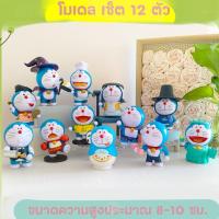 ราคา โมเดล กาชาปอง ฟิกเกอร์ อนิเมชั่นของสะสม ของขวัญ กล่องสุ่มตัวการ์ตูน : โดเรม่อน Doeraemon Activities and World Wide (28514113808)