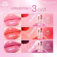 ราคา ลิป ศรีจันทร์ Srichand Day To Glow Hydrating Lip 2.5กรัม (26104392301)