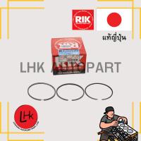 ราคา แหวนลูกสูบ HINO A09C FM1A ยี่ห้อ RIKEN อะไหล่เครื่องยนต์ อะไหล่แท้ญี่ปุ่น (43709415994)