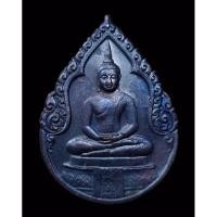 ราคา พระแก้วมรกต เหรียญพระแก้วมรกต ฉลองวัดพระศรีรัตนศาสดาราม ปี2525 (3264688752)