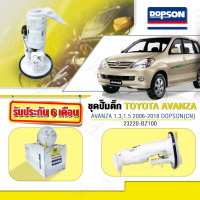 ราคา ชุดปั้มติ๊ก โตโยต้า AVANZA 1.3รุ่นแรกปี06-09 ครบชุด (DPS-1609) (12028895063)