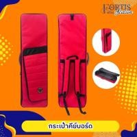 ราคา D&J Case Keyboard กระเป๋าคีย์บอร์ด 61 คีย์ Elite สีแดงคาดดำ สำหรับ Roland XPS-10, Yamaha PSR F52 (26771393808)