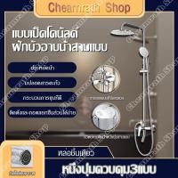 ราคา ฝักบัวอาบน้ำ ชุดฝักบัว ชุดฝักบัวอาบนำ ฟักบัวอาบน้ำ rain shower ชุดฝักบัวอาบน้ำ ฝักบัวติดพนัง ฝักบัวเรนชาวเวอร์ ใช้งานได้ (13838578844)