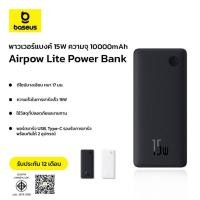 ราคา Baseus พาวเวอร์แบงค์ 10000mAh 15W รุ่น Airpow Lite Power Bank (With Simple Series Data Cable USB to Type-C 30cm) (28466575569)