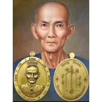 ราคา เซียนแปะโรงสีวัดมะขามจังหวัดปทุมธานีรุ่นร่ำรวย 168 (29365063899)