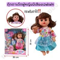 ราคา ตุ๊กตาเด็กผู้หญิง ตุ๊กตาดูดนมได้ฉี่ได้ มีเสียงดัดแขนดัดขาได้ กระพริบตาได้ (21783458646)