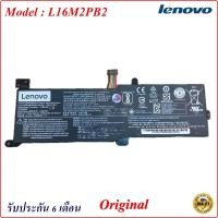 ราคา Battey Notebook Lenovo Ideapad Model : L16M2PB2 Ideapad 320-14AST 320-14IAP 320-14IKB 320-14ISK (29317626622)
