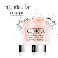 ราคา SALE ของแท้ Clinique Moisture Surge extended thirst relief gel-creme 15 ml. (2374903940)