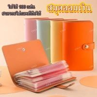 ราคา NP-1002 สมุดออมเงิน ท้าทายออมเงิน Savings Book 50 หน้า ซ้อนได้ 100 แผ่น ใส่ได้ 1,000 บาท (29740388505)