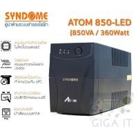 ราคา SYNDOME UPS ATOM-850 LED (850VA/360WATT) ประกันศูนย์ 2 ปี (26201812356)