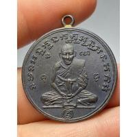 ราคา เหรียญกลมหลวงพ่อกลั่น วัดพระญาติ ปี 2478 (26037989115)