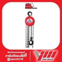 ราคา รอกโซ่มือ BIGRED 2 TON รุ่น TRC9020(HS2) รอก รอกดึง รอกโซ่ รอกโซ่มือดึง รอกไฟฟ้า (24161083303)