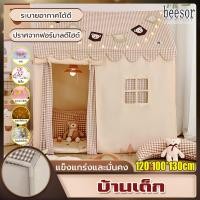 ราคา BEESOR ซักทำความสะอาดได เต๊นท์บ้านสไตล์เจ้าหญิง ต้นท์บ้าน เต็นท์เด็กบ้านเต็นท์เด็ก บ้านเด็ก กระโจมเด็ก เต็นท์เด็ก สีเบจ (42912351999)