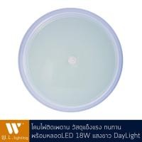 ราคา โคมไฟเพดาน พร้อมหลอดLED 18W แสงขาวDayLight รุ่น WL-W028-32W (7900225191)