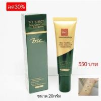 ราคา ✨ท้าให้ลอง รองพื้น bsc bio perfect extra cover up foundation.มี2ขนาดให้เลือก (4187833409)