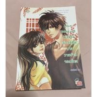 ราคา Love Innocent พลิกรัก ล็อกหัวใจนายวายร้ายจอมโหด นิยายแจ่มใส มือสอง (12437011865)