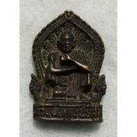 ราคา เหรียญพรปีใหม่37 หลวงพ่อคูณ (23139747504)