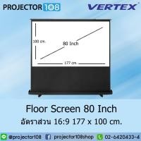 ราคา VERTEX Floor Projection Screen 80 Inch อัตราส่วน 16:9 (177 x 100 cm.) MW *โปรดแจ้งเบอร์โทรทางช่องแชท* (25478887263)