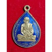 ราคา เหรียญหยดน้ำ หลวงพ่อคูณ วัดบ้านไร่ ฉลองสมศักดิ์ ปี2535 เนื้อทองแดงกะไหล่เงินลงยา และ เหรียญนั่งพานมหาอำนาจ ราคาต่อเหรียญ (19992708888)