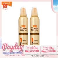 ราคา Lolane Freestyle Styling Mousse มูสโลแลนจัดแต่งทรงผม 130 มล. (3336295137)