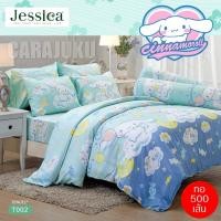 ราคา JESSICA Tencel ทอ 500 เส้น ชุดผ้าปูที่นอน เจสสิก้า เทนเซล ชินนามอนโรล Cinnamoroll T002 #ชินนาม่อนโรล (23034024329)