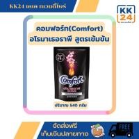 ราคา คอมฟอร์ท(Comfort) อโรมาเธอราพี น้ำยาปรับผ้านุ่ม (สีดำ) 540 มล. (20079229055)