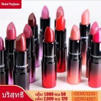 ราคา Mac Love Me Lip Stick (6507363321)