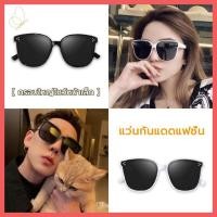 ราคา (KOKO)COD แว่นกันแดดทรงสี่เหลี่ยม ขนาดใหญ่ สไตล์เรโทร สำหรับผู้หญิง (28853288186)