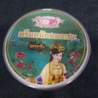 ราคา ครีมหมักผมฮองเฮา สูตรยาจีน (561315547)