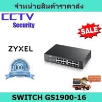 ราคา สวิตซ์ Zyxel Switch GS1900-16 16-port GbE Smart Managed Switch (7769665956)
