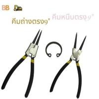 ราคา คีมถ่างแหวน9"ตรง /คีมถ่างตรง ขนาด9นิ้ว-คีมหนีบแหวน9"ตรง /คีมหนีบตรง ขนาด9นิ้ว (27386634246)