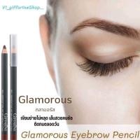 ราคา ดินสอเขียนคิ้วสีน้ำตาล กิฟฟารีน Glamorous Eyebrow Pencil (13264972263)