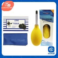 ราคา ชุดทำความสะอาด ECMALL 3 in 1 Cleaning Set (9878766410)