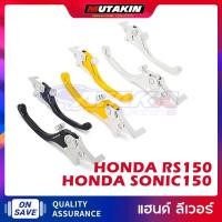 ราคา MUTAKIN ก้านเบรกคลัทช์ ปรับได้ สําหรับรถจักรยานยนต์ HONDA SONIC125/150 มือเบรค ครัช ก้ามเบรค ครัช Handle Lever 2 ชิ้น (28408069708)