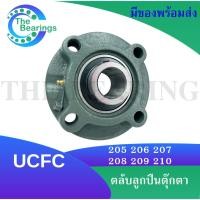 ราคา UCFC205 - UCFC206 - UCFC207 - UCFC208 - UCFC209 - UCFC210 ตลับลูกปืนตุ๊กตา สำหรับเพลามิล BEARING UNITS (7575015552)
