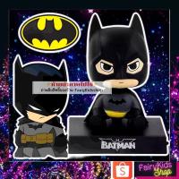 ราคา พร้อมส่งในไทย ตุ๊กตาหน้ารถ วางมือถือได้ แบทแมน (7525987245)