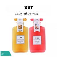 ราคา XXT-MYL-001 X-XFS001+HFS001 แชมพู หอมติดทนนาน กลิ่นหอมธรรมชาติ (43008455842)
