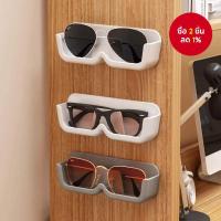 ราคา ชั้นวางแว่นตาแบบติดผนัง 1 ชิ้น สำหรับแว่นกันแดด อุปกรณ์แสดงแว่นกันแดด ชั้นวางกรอบแว่นสายตา (41911554763)