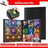 ราคา สมุดเก็บการ์ดขนาด A4 สมุดสะสมการ์ด แบบ 9 ช่อง เกมโปเกมอน อุลตร้าแมน มีสายรัดยาง เปิดหลุด (26590081871)