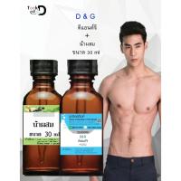 ราคา หัวเชื้อน้ำหอมนำเข้ากลิ่น Dolce & Gabbana for Men(ดีแอนด์จี)EDT 30cc+น้ำผสมขนาด 30 cc (1380809894)